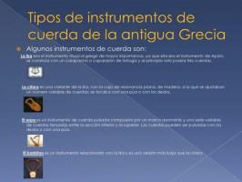 ჩამოთვალეთ ანტიკური საბერძნეთის მუსიკალური ინსტრუმენტები
