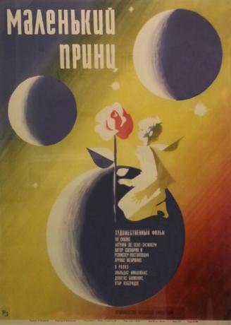 Cartaz გააკეთე პირველი ფილმი.